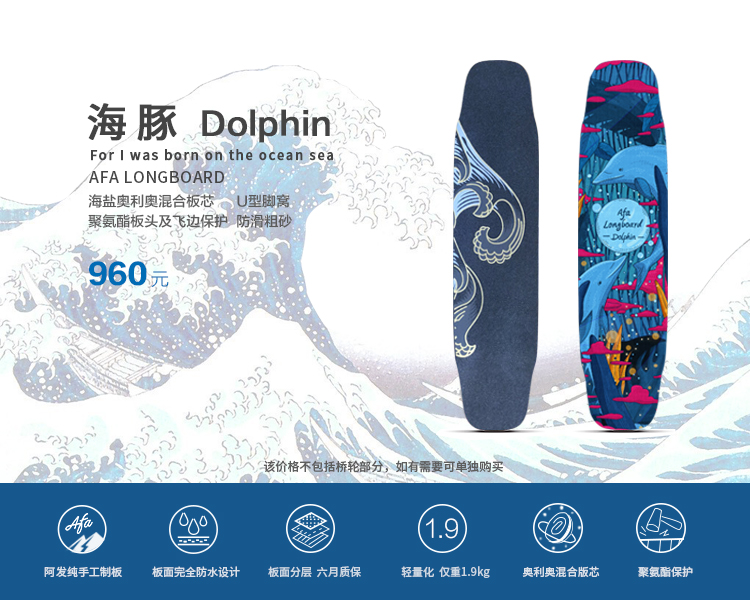 AFA Robin Robins Sư tử nhỏ Cá heo Long Board Ban nhảy Flat Flower Afa Handmade skateboard BBQ Long Board Shop - Trượt băng / Trượt / Thể thao mạo hiểm xe trượt scooter điện người lớn