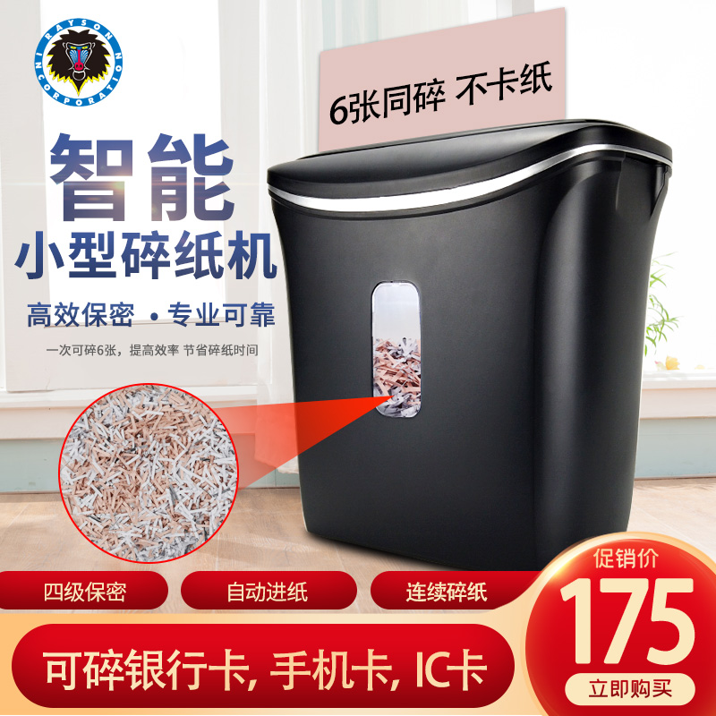 Resein 506C Electric Shredder Commercial Office Household File Paper Card Snippets Shredders 4 Level Secrecy