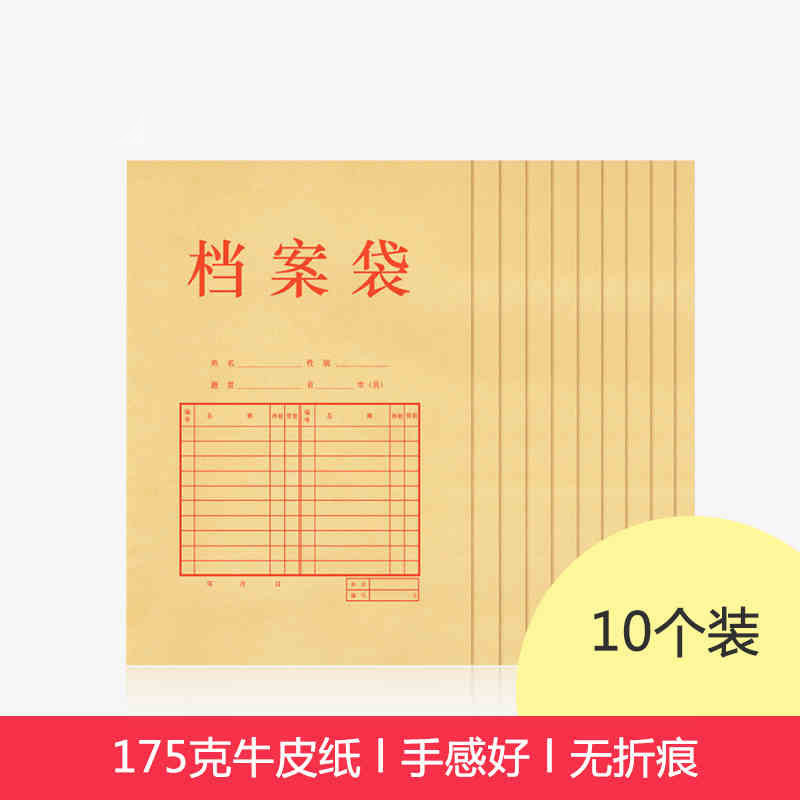 New Product Envelope Archive Bag Yellow Kraft Paper Bag Mixed Pulp Pure Pulp Paper Office 10