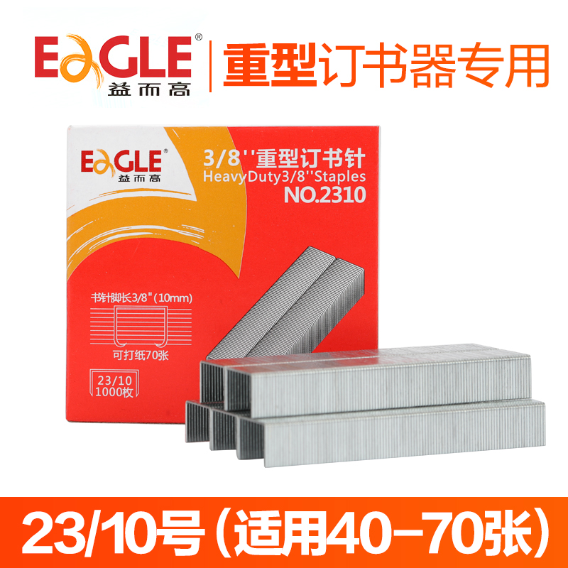 Yiergao 23 10 staples order 40-70 staples heavy-duty staples for easy-to-penetrate staples