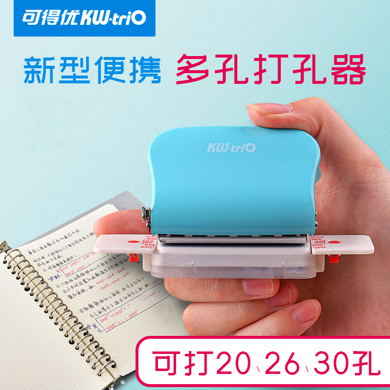 Available euporous punching machine 26 holes b5 loose-leaf book binding manual dongle machine A4 paper 30 holes 20 holes punching machine