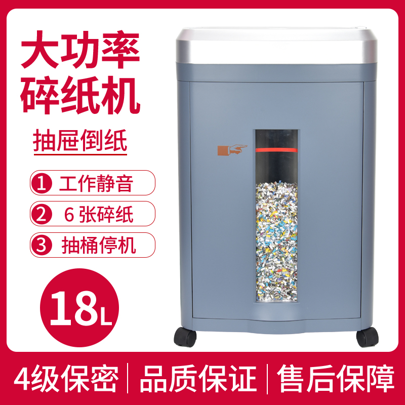 Leisheng paper shredder A859 commercial office shredder automatic continuous shredding confidential silent particle household shredder