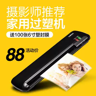 Leisheng household photo sealing machine Deli a4 scallop protector Photo glue machine Mini small office laminating machine