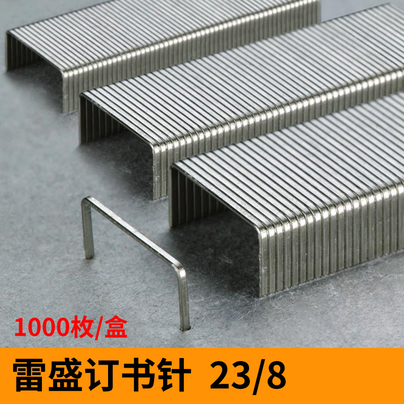 Thunder Staple Book Needle 23-8 Universal Unified Book Needle 12 Quality High strength Staple Book Needle Office Supplies