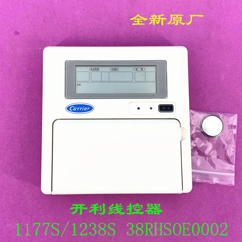 Applicable Carrier central air conditioning 30RH 38RH water chiller operation panel controller 38RHSOE0002