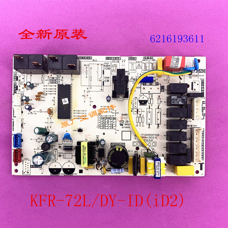 KFR-72LW KFR-72LW DY-PA400 (D3) New applicable air conditioning Inner-board KFR-72L DY-ID (D2) -Taobao
