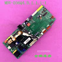 MDV-D36Q4 D 1 1 1 for multi-line central air conditioning motherboard MDVH-D28Q4 N1-C