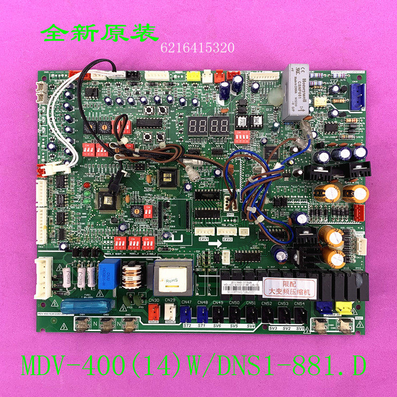 New and applicable US air conditioning V4 multi-connection outdoor motherboard MDV-400 (14) W DNS1-881 D