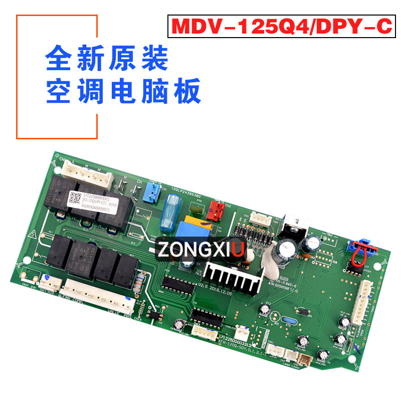 MDV-130Q4 DPY-C is suitable for the brand new and beautiful air conditioner with four-sided air outlet and inner motherboard MDV-125Q4 DPY-C