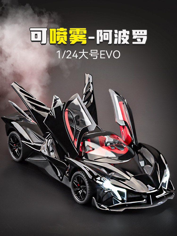 1:24 Apollo Evo Spray Version Car Model Helios Simulation Alloy Ie Model Ornament Pull-Back Toy Car