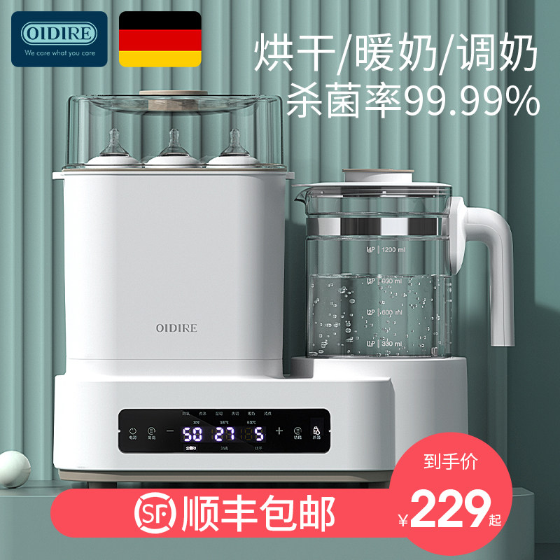 German OIDIRE bottle sterilizer with drying three-in-one warm miller two-in-one thermostatic cream baby warm milk