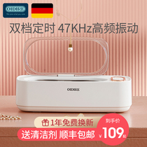 German OIDIRE glasses cleaning machine ultrasonic washing jewellery contact lens case dental sleeve instrument automatic cleaner