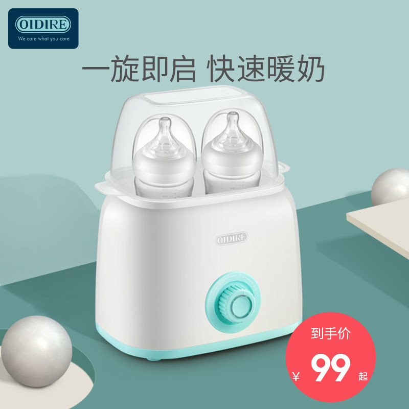 German OIDIRE warmer bottle sterilizer two-in-one baby warm milk automatic constant temperature thermal insulation breast milk thawing