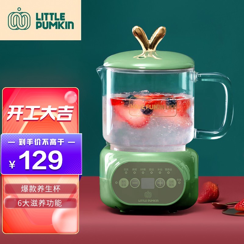 Small Pumpkin Wellness Cup Electric Stew Cup Mini Mini Heated Water Cup Boiled Tea Cooking Congee Cup Hot Milk Office God