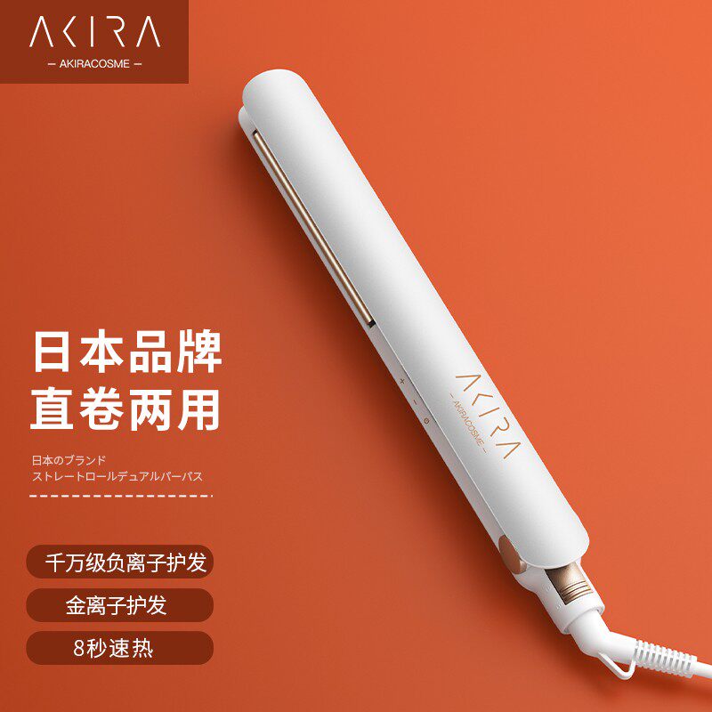 Japan Akira splinter female negative ion straight roll without hurting power generation direct hair rod pull air