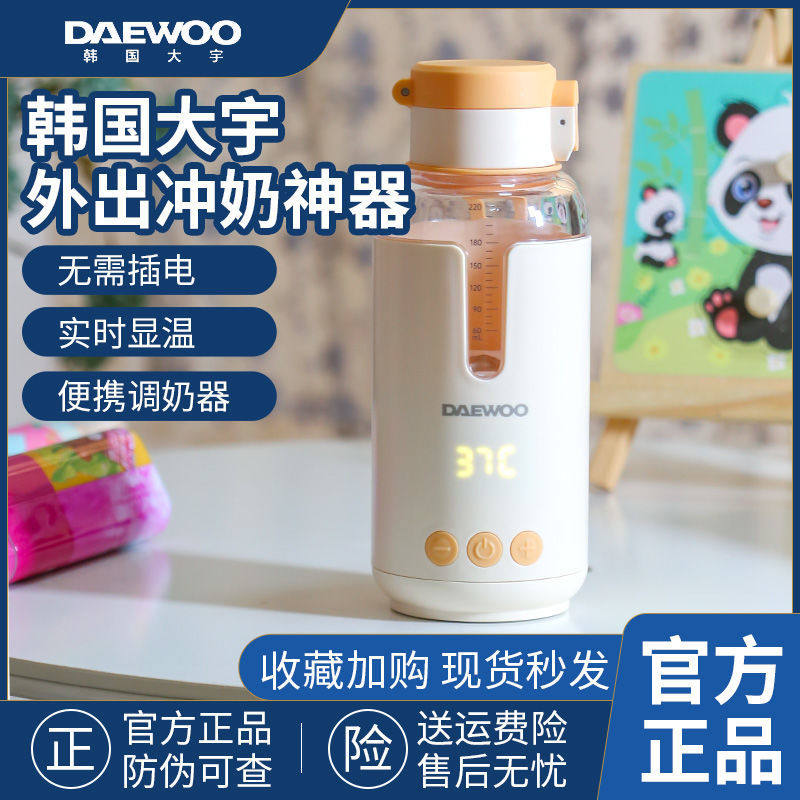 Daewoo Wireless Portable Breast Conditioner Keeping Thermostat Kettle Take-Out Baby Warm Milk Foaming Milk Artifact