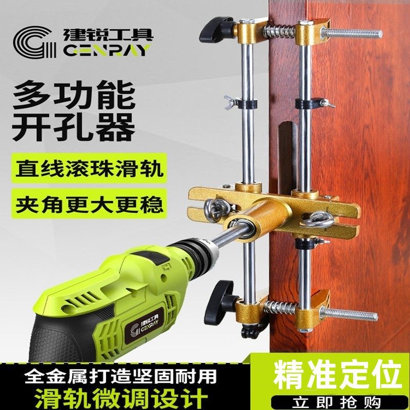 Jianrui製無垢材ドア用穴あけ機、溝加工機、木工用室内錠取り付け工具、ドア錠穴あけ・解錠装置