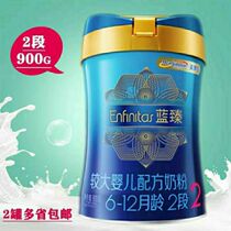20 years imported from the Netherlands Meizan Chen Lanzhen 2-stage 900g400g cans of larger baby formula without points