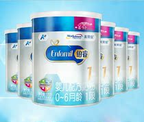 Dutch Mead Johnson Platinum Rui 1 stage 370g can infant formula milk powder is more preferential than 850g 0-6 months old