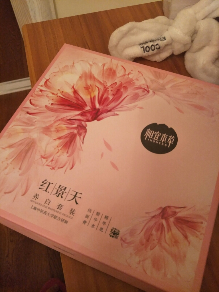 相宜本草红景天美白3件套礼盒