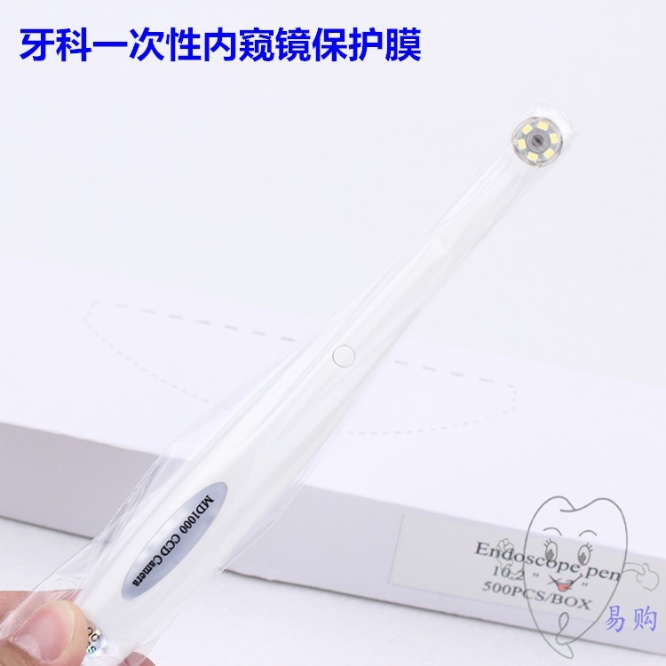 牙科 内窥镜保护膜 一次性PE手柄套 薄膜防尘套 透明封套 500支