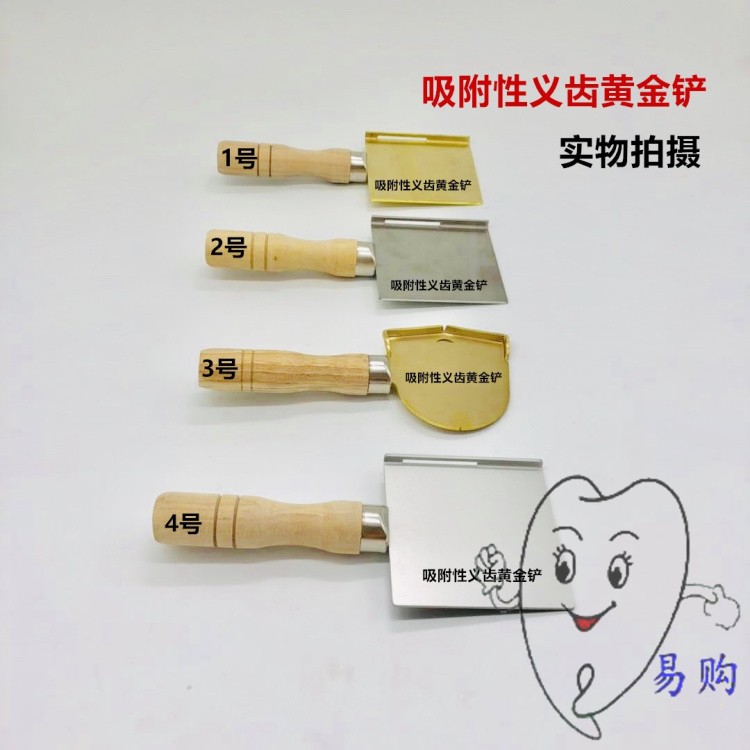 牙科 黄金铲 纯铜 烫蜡板 全口吸附性义齿蜡堤成型工具 个别托盘