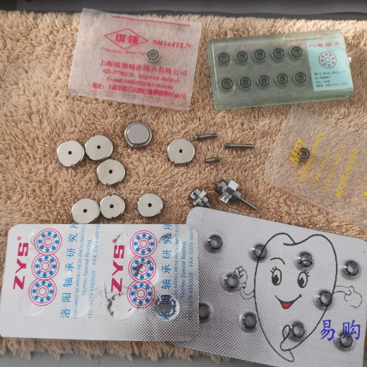 处理 牙科高速手机配件 陶瓷轴承 钢珠轴承 三瓣簧 后盖 儿童机芯