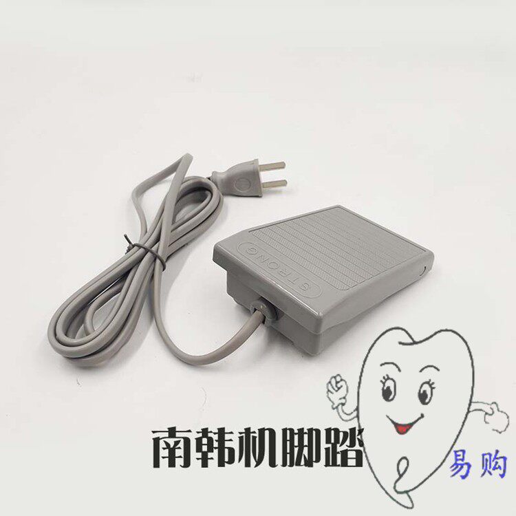 牙科 90南韩打磨机脚踏开关 脚踩控制踏板 电源通断停止闸刀 包邮