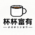 杯杯富有