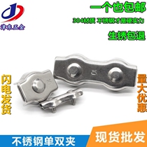 304 stainless steel single and double clip wire rope with single and double chuck Single and double card wire rope flat clip buckle