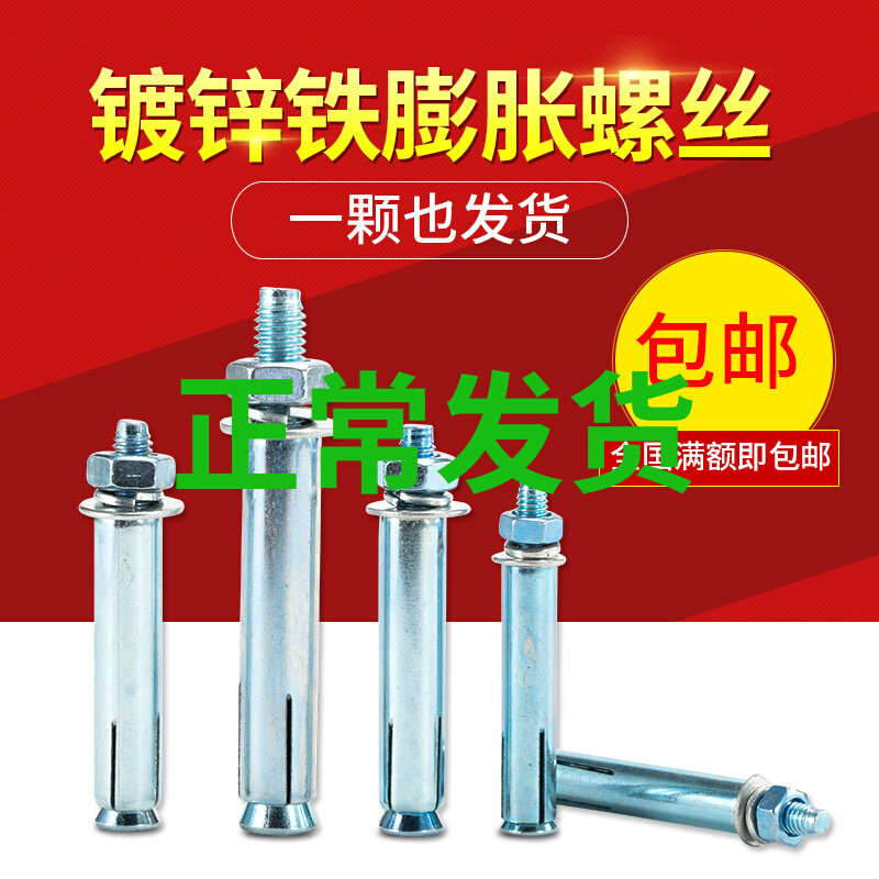 Metal expansion bolts Fasteners extra long length galvanized outer iron expansion screw M6M8M10M12M14M16