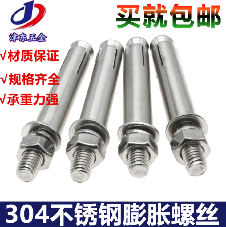 Authentic 316 stainless steel expansion screw lengthened tensile explosion expansion bolt M6 M8 M10 M12