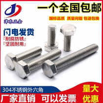 M14M16M20M24 304 stainless steel hex bolts hex socket screws * 25 50 60 80-200mm