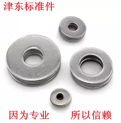 GB848 304 stainless steel flat pad flat washer small gasket M3M4M5M6M8M10M1216