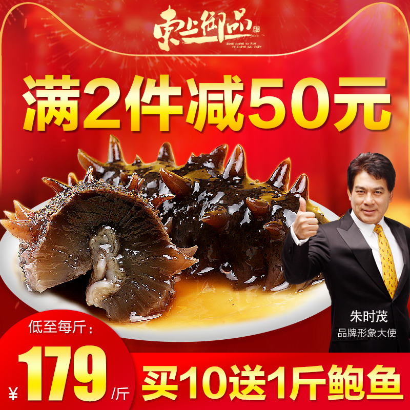 Dongshang Yupin Wild Sea Cucumber ready-to-eat 500g Dalian fresh thorn ginseng Liao Ginseng dry gift box single pack Flagship Store