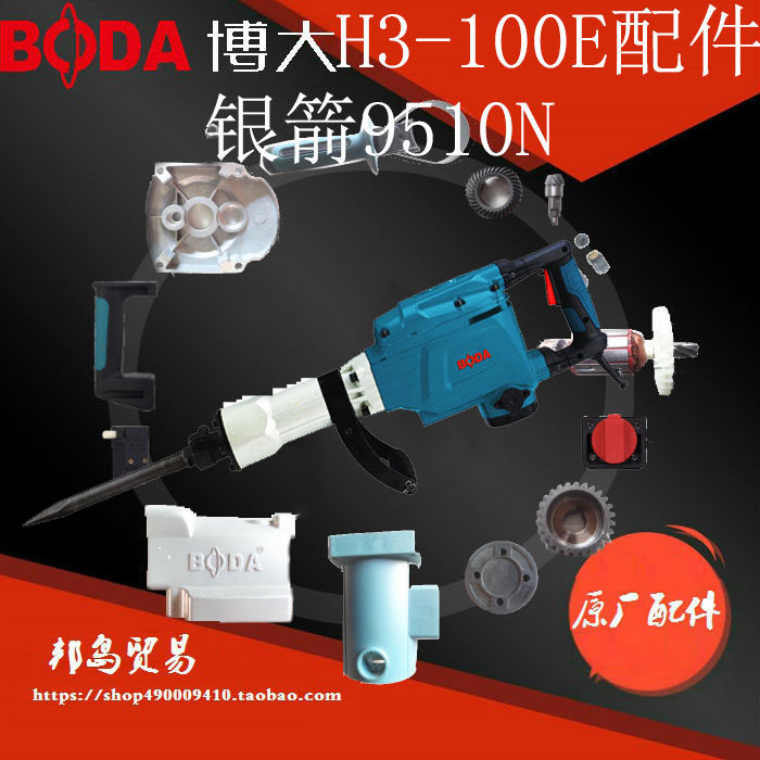 BOGGAL YING 9510N Rayley H3 - 100E pick accessories conversion stator switch gear front tube iron head is hot selling carbon