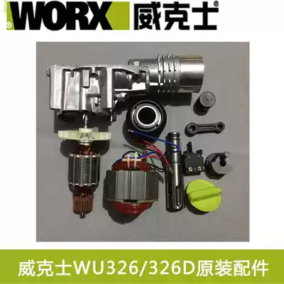 Vickers power tool accessories WU326 original accessories Eccentric gear connecting rod sliding sleeve Square sleeve impactor