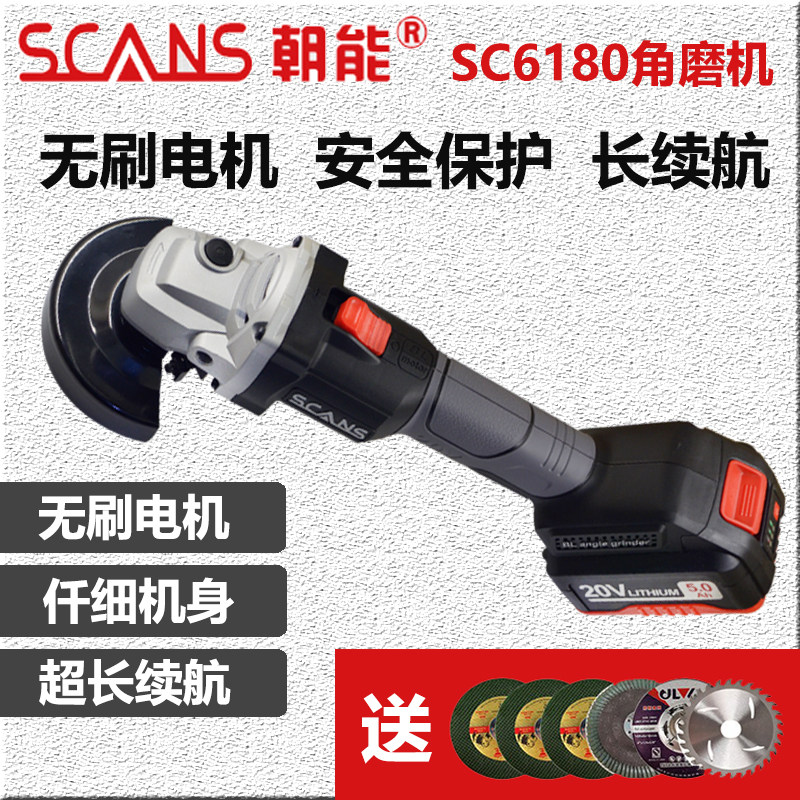 Rocan SC6180 brushless lithium electric charging angle mill 20V5 0 dual electric cutting machine polished polished angle mill