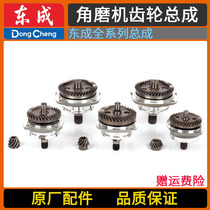 East Chengdu S1M-FF02 03 04 05 05 08 06 09-100 09-100 150A 150A mill gear assembly head accessories
