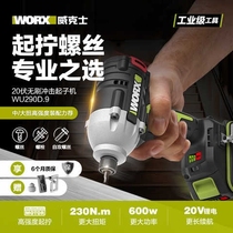 Wikz electric screwdriver WU290D lithium electric brushless starter machine charging large torsion frame subwork power tool