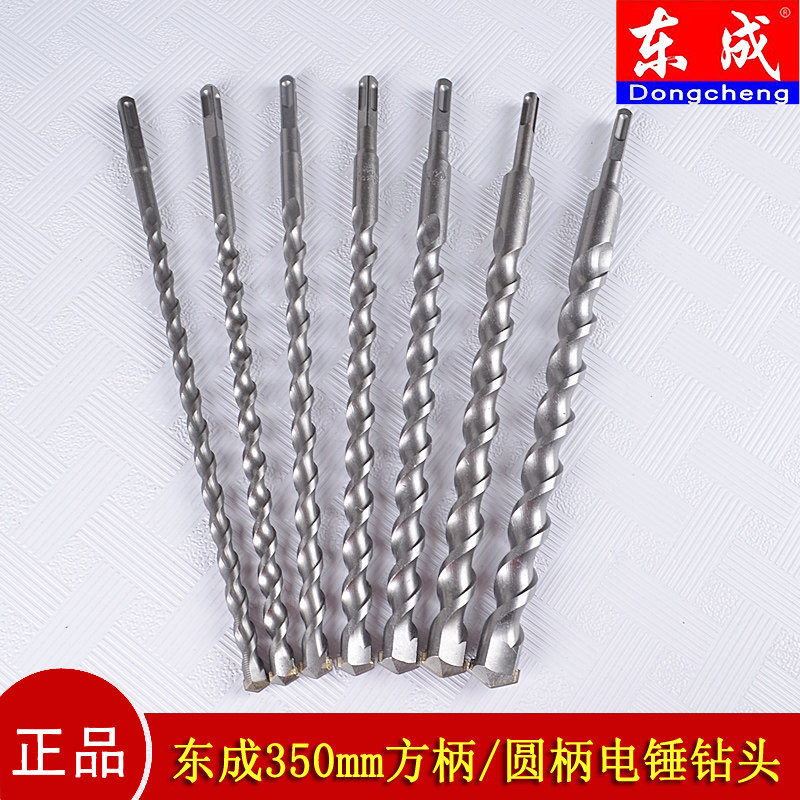 Dongcheng square handle round handle 350mm long wearing wall electric hammer drill 12 12 14 14 18 18 20 25mm 22 25mm