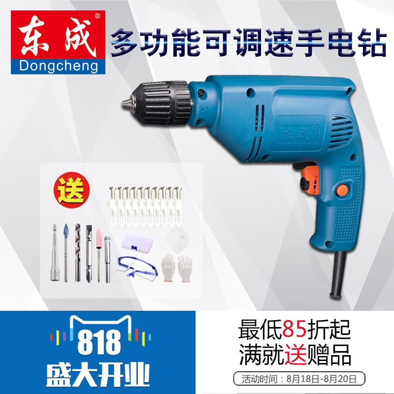 East Chengdu Electric Drill Positive Reversal Flashlight Turn Drill Home 220v Electric Screw Driver Speed Electric Drill East City Tool