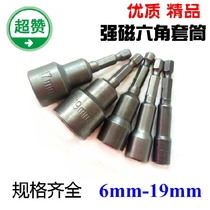 External Hexagon Strong Magnetic Sleeve Head Self Tapping Drilling Nozzle Tail Screw Pneumatic Inner Hexagon Wind Batch Head Electric Wrench Free Mail