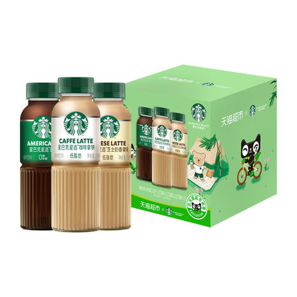 超市独家Starbucks/星巴克星选混合装270ml*9瓶低脂瓶装即饮咖啡