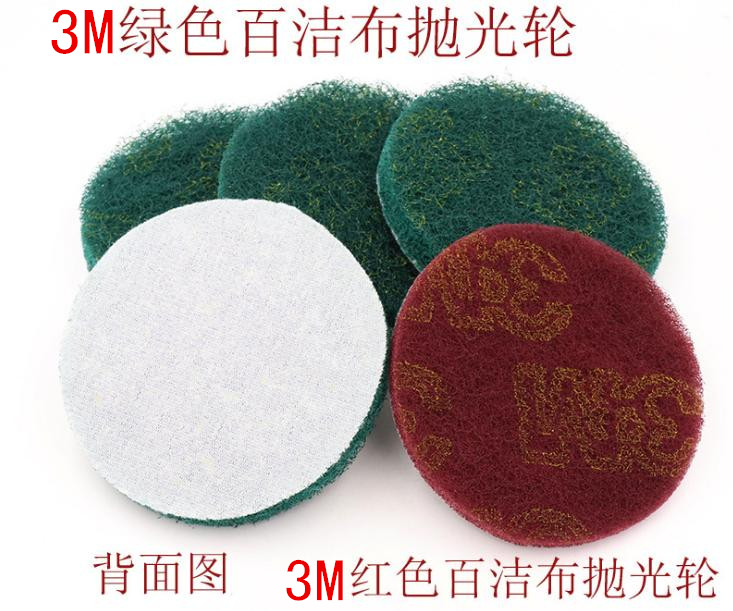 3M flocking scouring cloth 4 inch 5 inch angle grinder grinding sheet Industrial melon cloth round rust removal self-adhesive drawing cloth