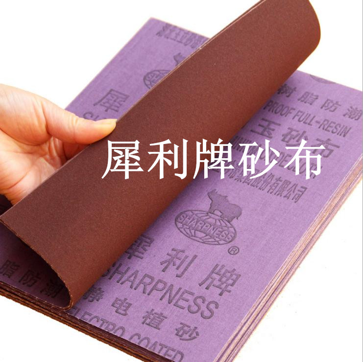 Sharp brand emery cloth Full resin moisture-proof iron sand cloth Electrostatic sanding brown corundum emery cloth sandpaper 0#grinding gauze sheet