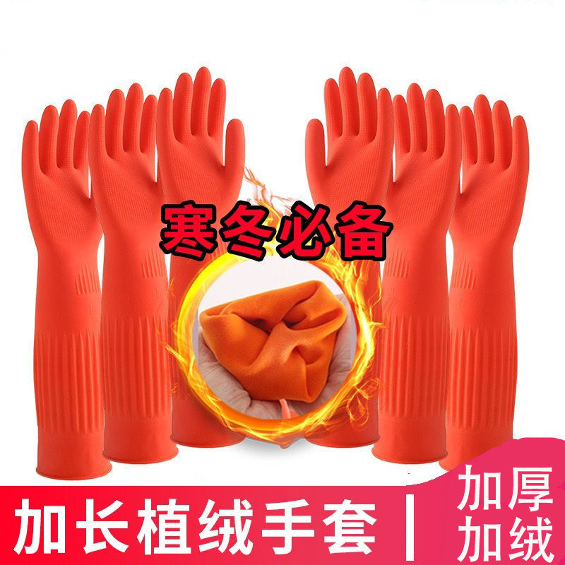 巧姨加长橡胶防水手套加厚加绒洗碗女洗衣服长家务厨房胶长筒乳胶