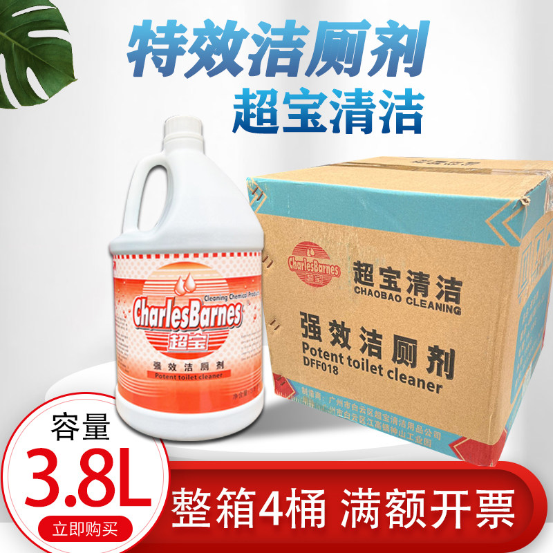 超宝DFF018 特效洁厕剂马桶清洁液桶装酒店洁厕剂强力洁厕灵包邮