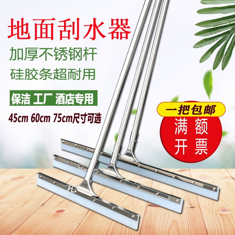 Large thick ground scraper Ground scraper Push water scraper Ground scraper Silicone rubber cotton rubber tile scraper Sponge scraper