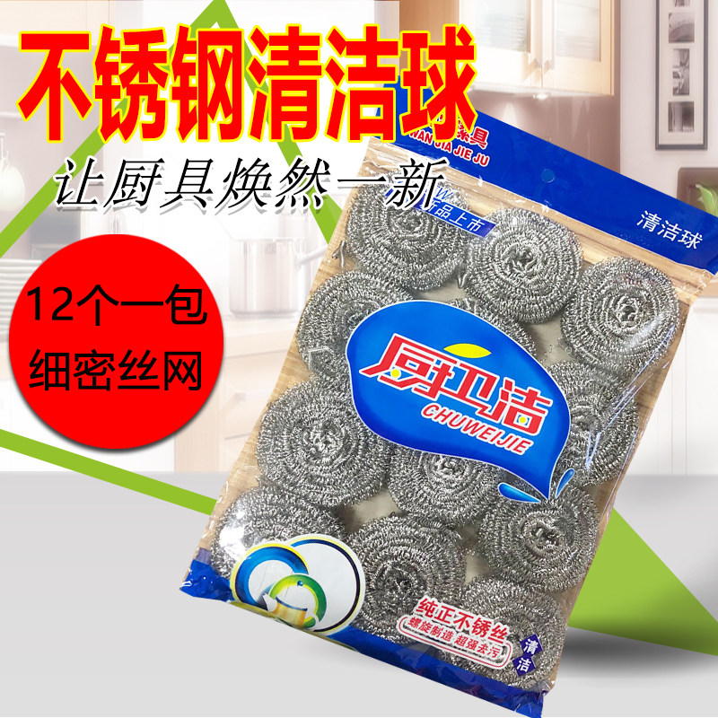 加厚刷锅刷锅神器钢丝球洗碗厨房灶台12个装清洗清洁球厨卫耐用